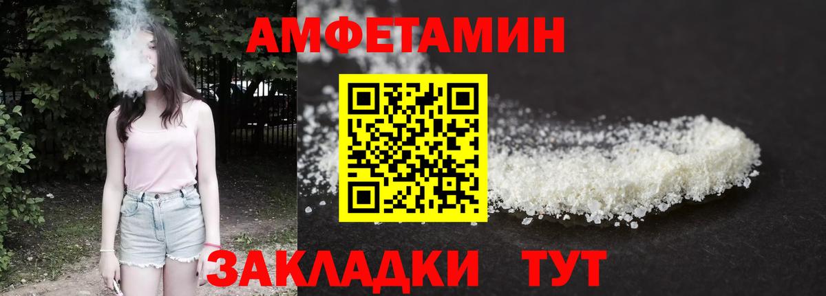 Amphetamine Розовый Сунжа