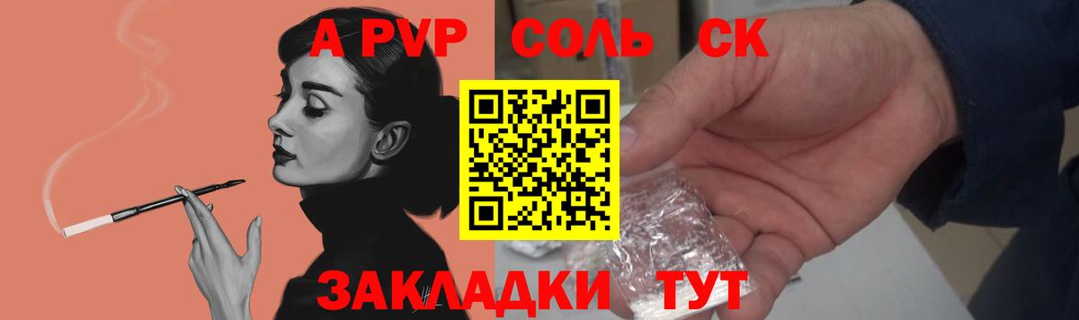 Сунжа  Alpha-PVP VHQ  Вход с VPN  A PVP VHQ 