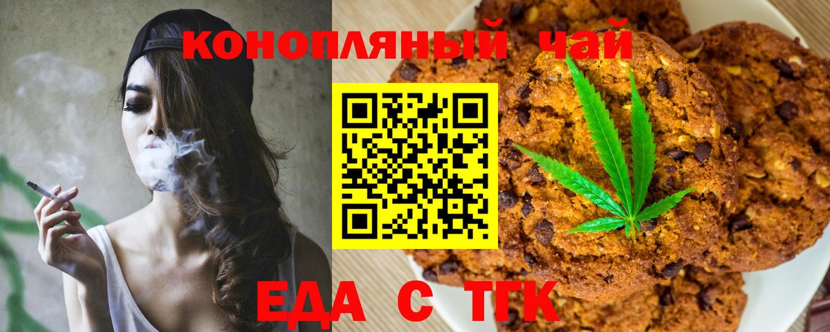 Еда ТГК конопля Сунжа