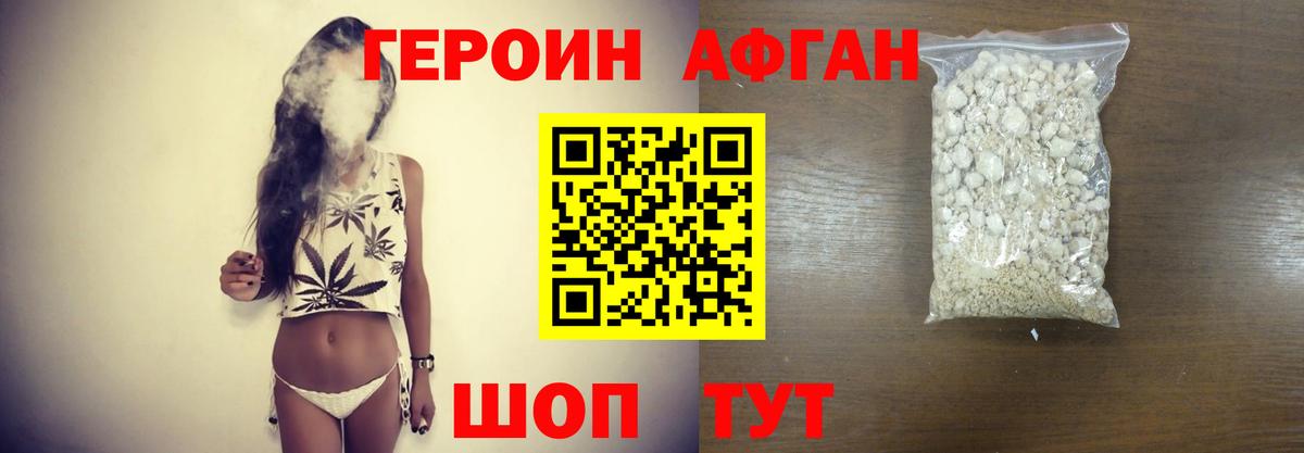 Героин  ГЕРОИН белый  Вход с VPN  Сунжа 
