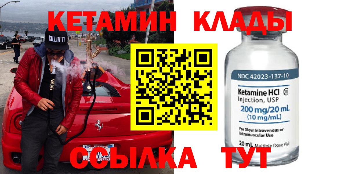 Сунжа  КЕТАМИН ketamine  Вход с VPN  Кетамин VHQ 