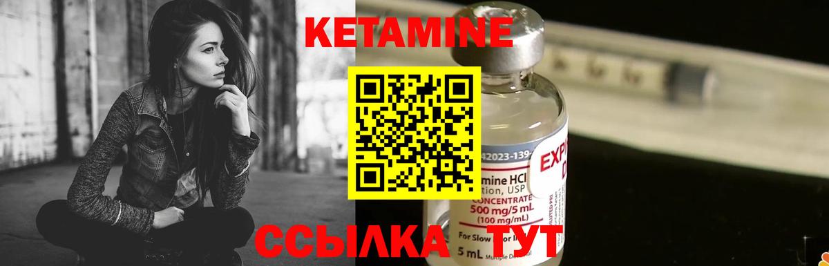 Кетамин VHQ Сунжа