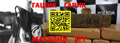 гидра Наро-Фоминск