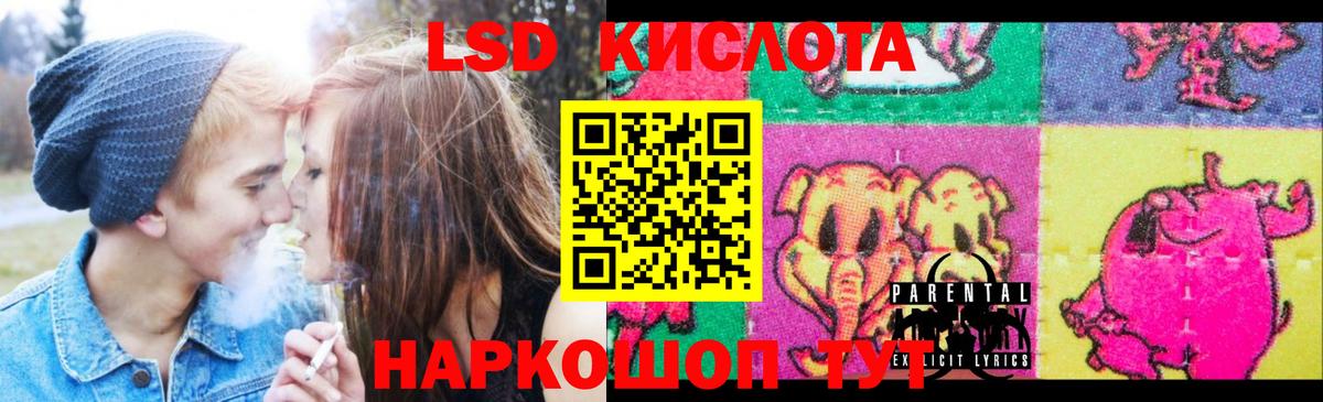 LSD-25 экстази ecstasy Сунжа