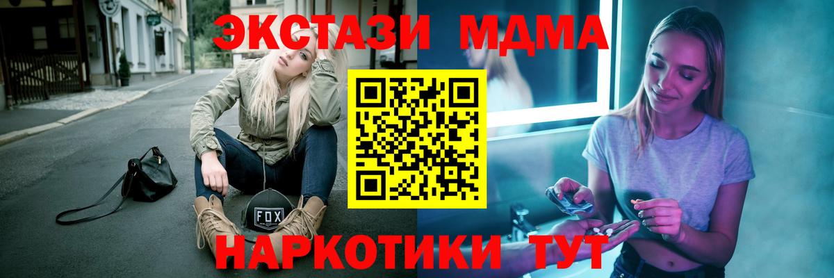 MDMA молли Сунжа