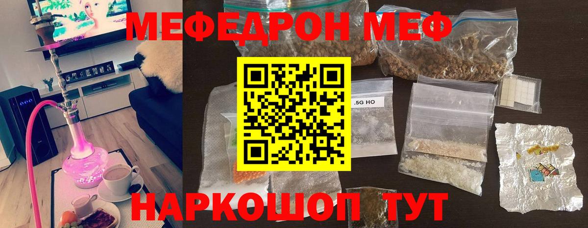 Меф кристаллы Сунжа