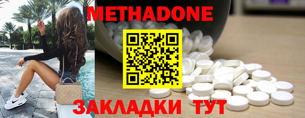 Сунжа  МЕТАДОН мёд  Вход с VPN 