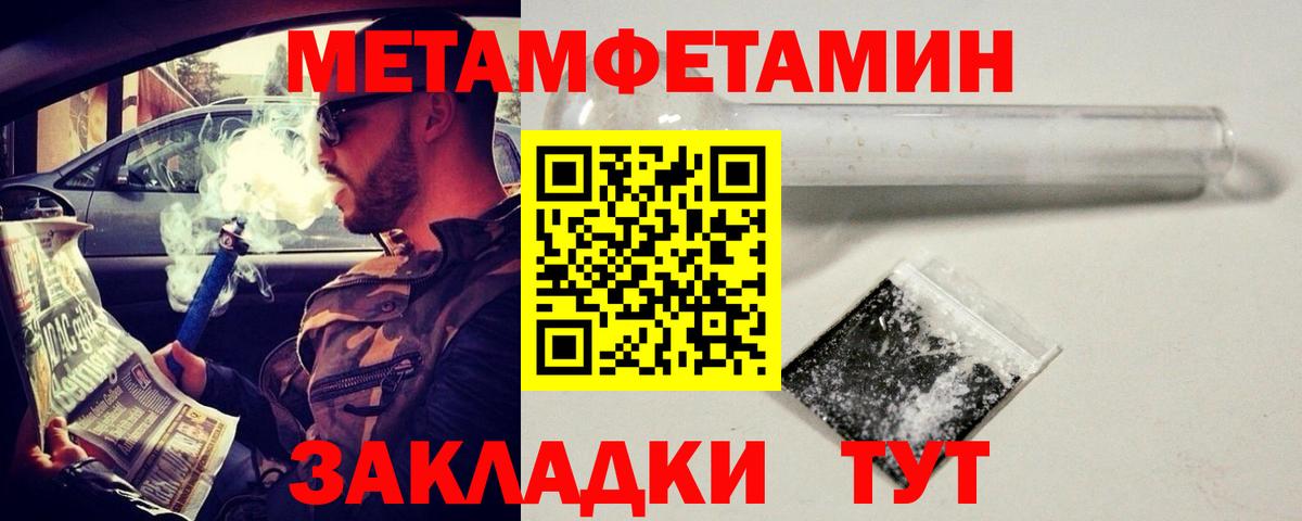 МЕТАМФЕТАМИН пудра Сунжа