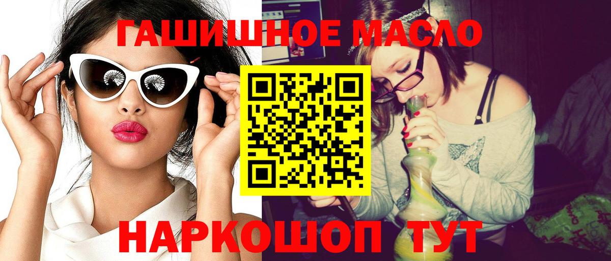 ТГК жижа  Дистиллят ТГК THC oil  Сунжа  Вход с VPN 
